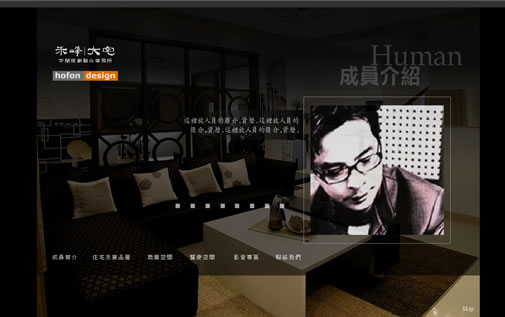 禾峰室內設計(100年改版)-橘子軟件網頁設計案例圖片